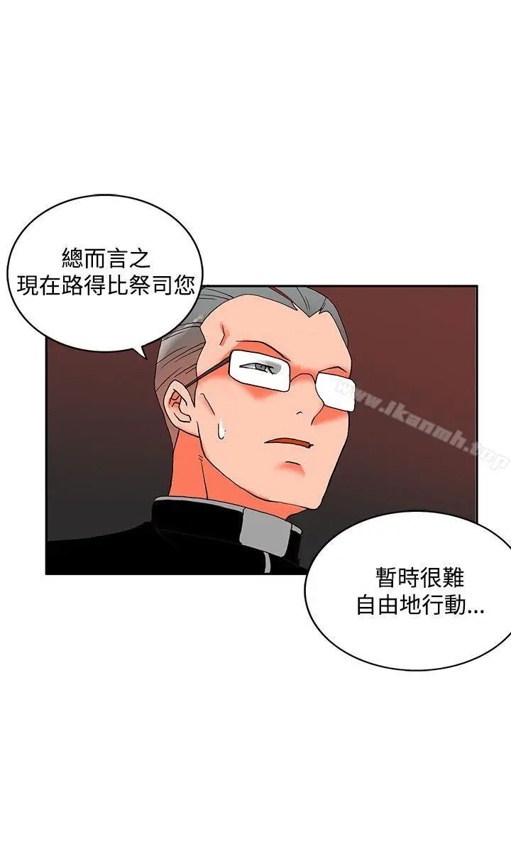 漫画《30cm立约人》第16话第28张图