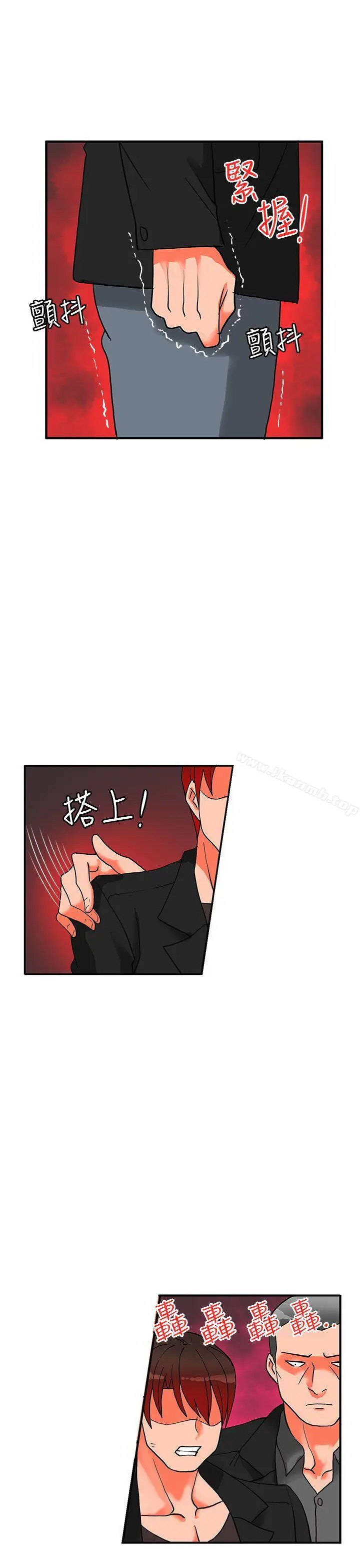 漫画《30cm立约人》第18话第10张图