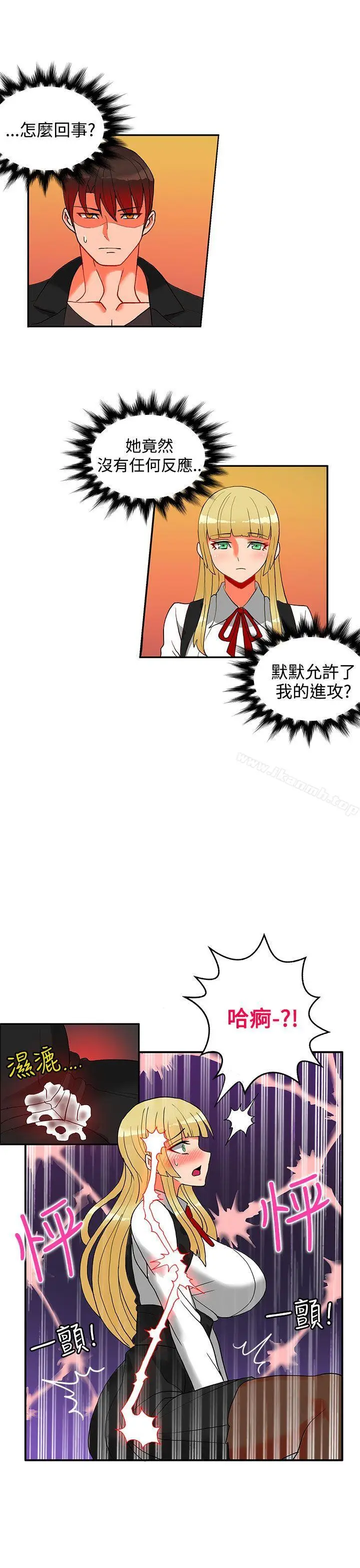 漫画《30cm立约人》第18话第23张图