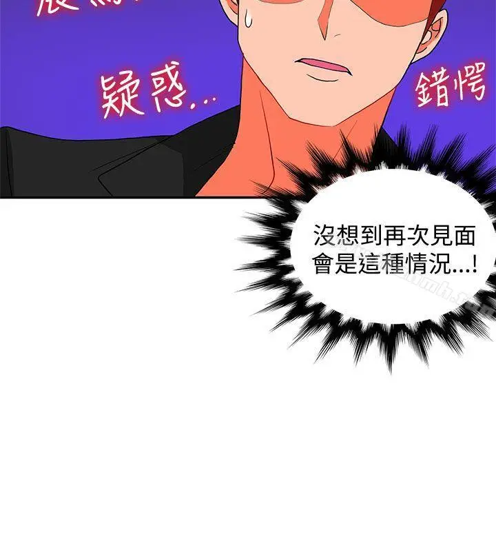漫画《30cm立约人》第18话第3张图