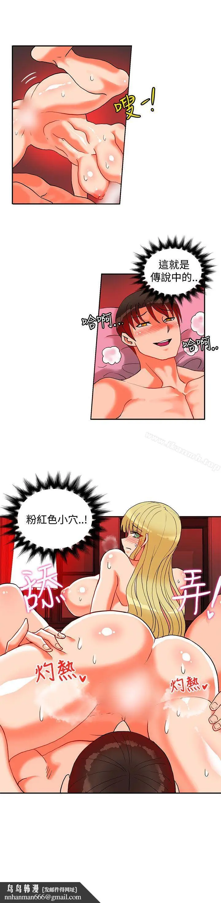 漫画《30cm立约人》第18话第33张图