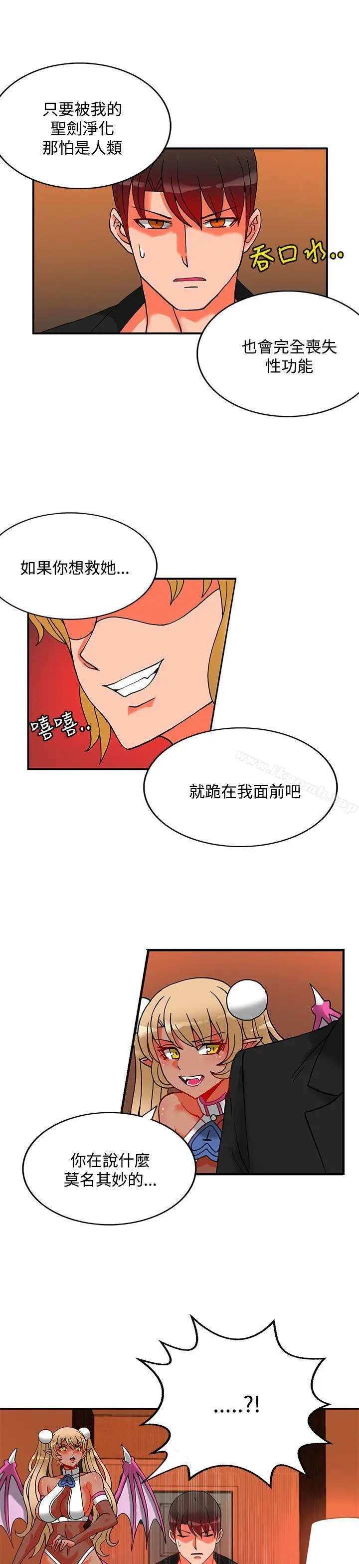 漫画《30cm立约人》第22话第19张图