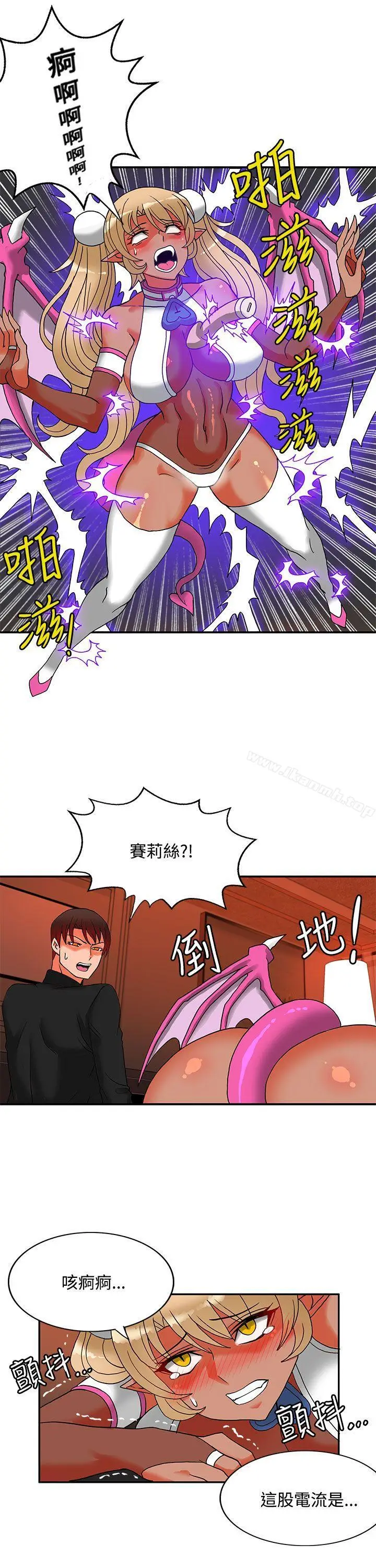 漫画《30cm立约人》第22话第22张图