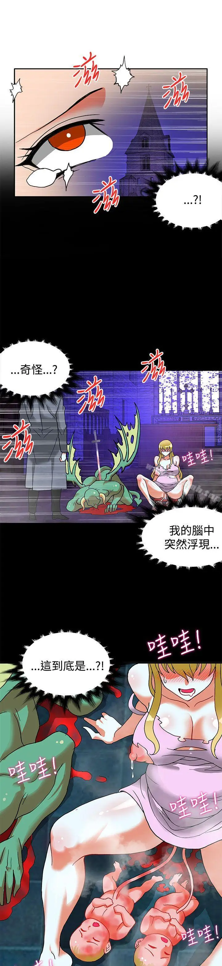 漫画《30cm立约人》第22话第27张图