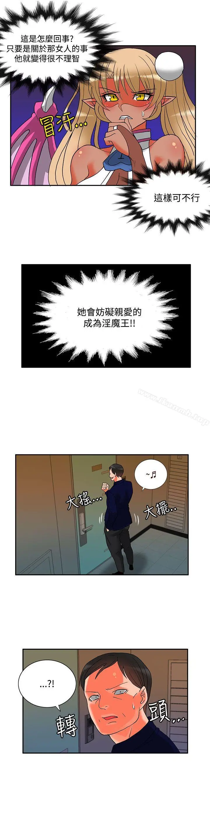 漫画《30cm立约人》第22话第7张图