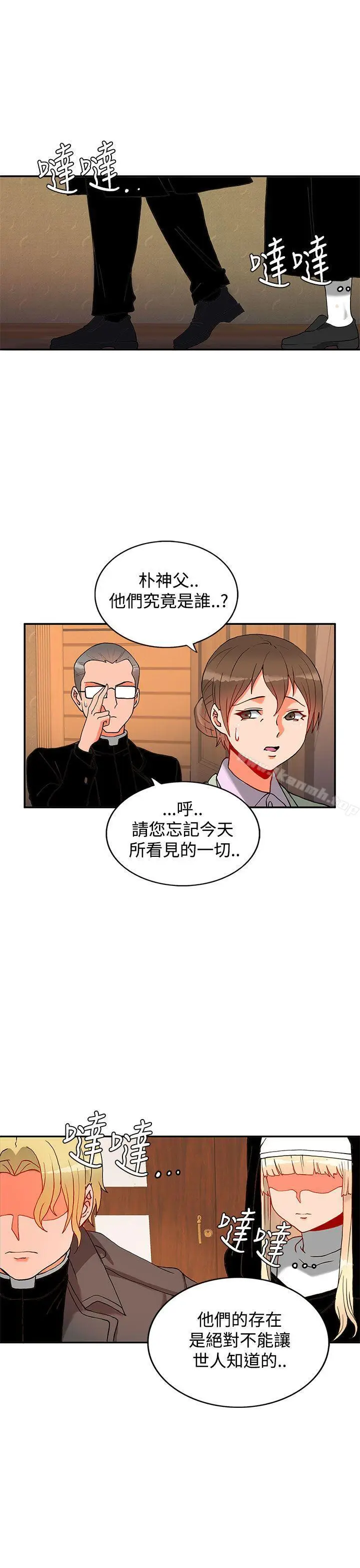 漫画《30cm立约人》第3话第10张图