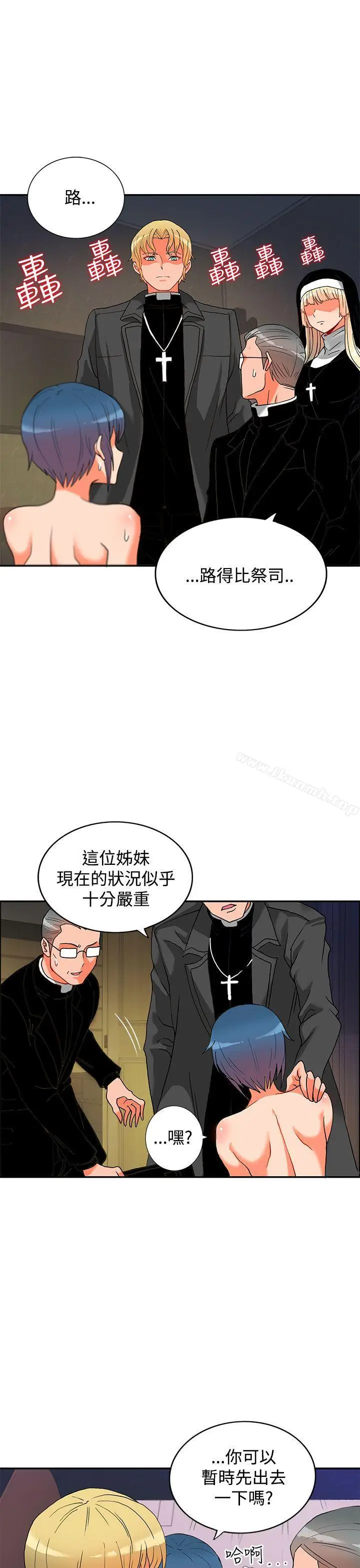 漫画《30cm立约人》第3话第2张图