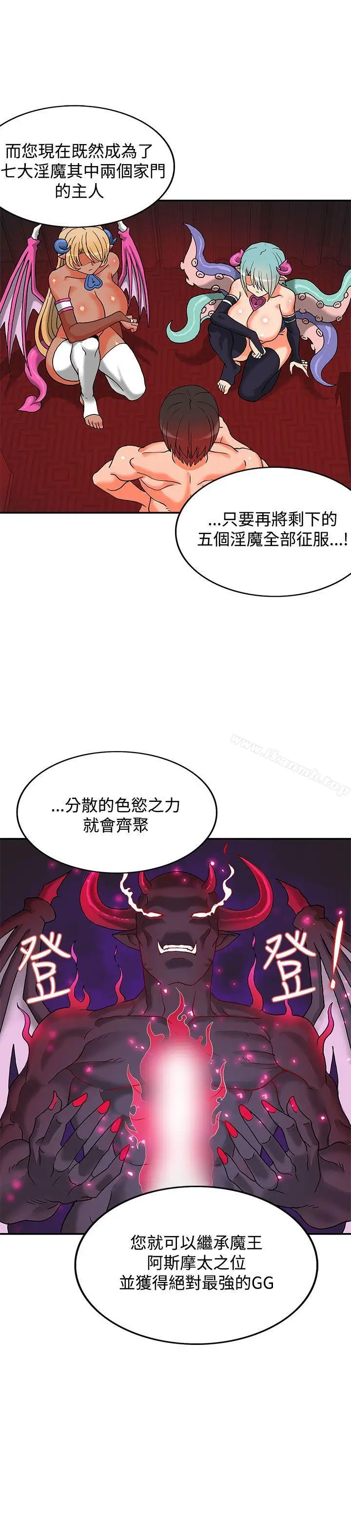 漫画《30cm立约人》第3话第34张图