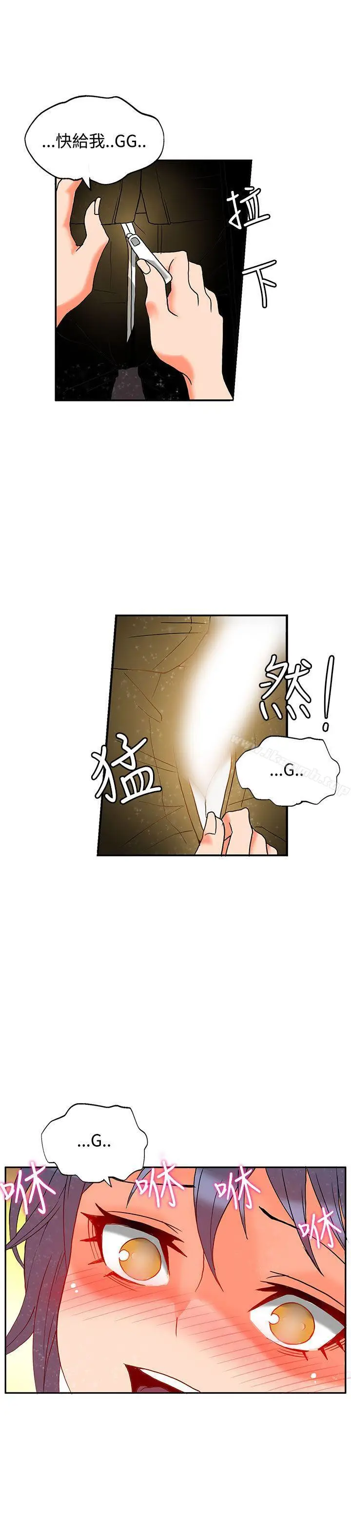 漫画《30cm立约人》第3话第4张图
