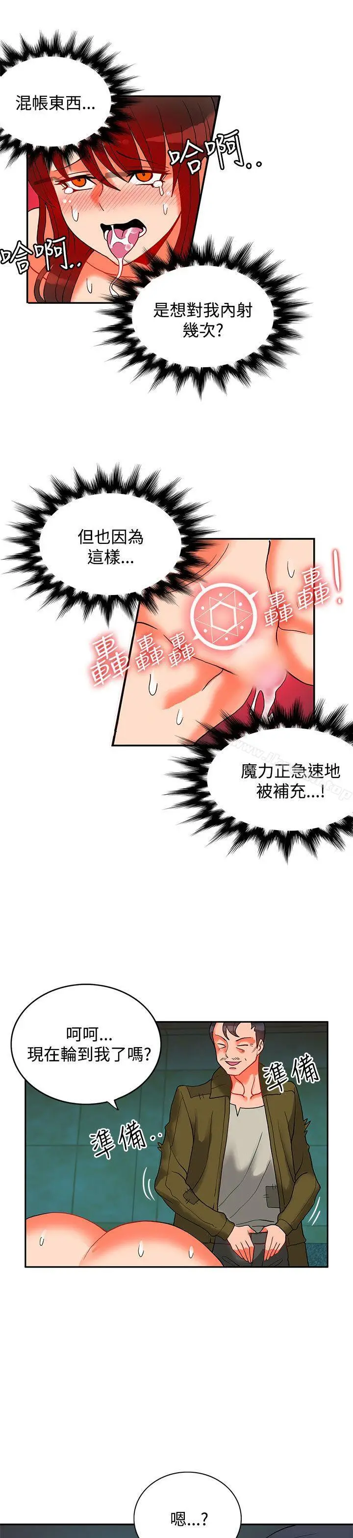 漫画《30cm立约人》第13话第13张图