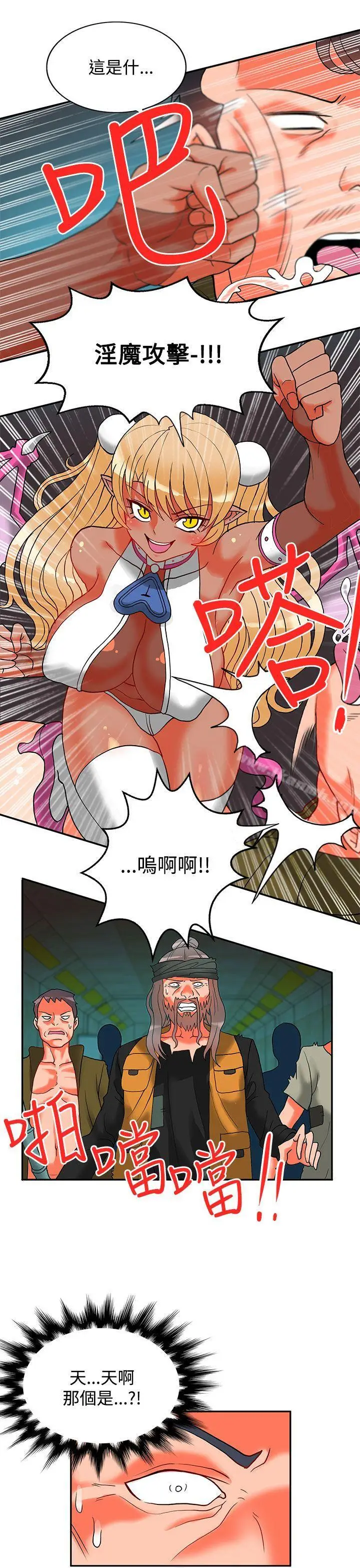 漫画《30cm立约人》第13话第15张图