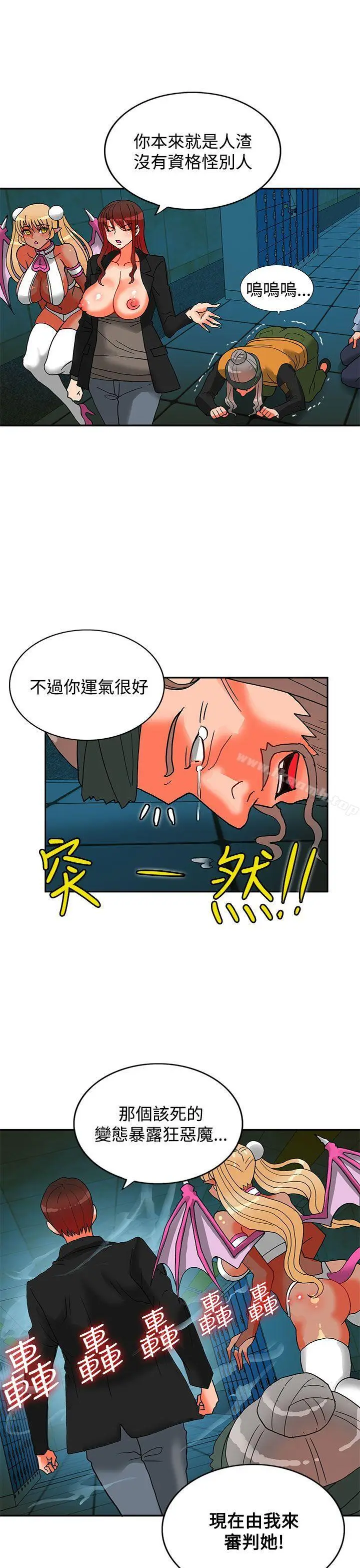 漫画《30cm立约人》第13话第27张图
