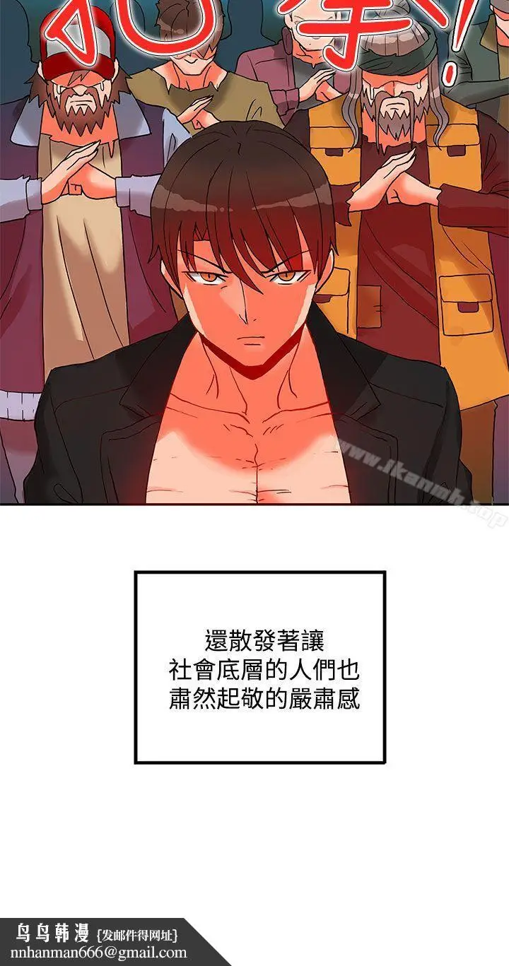 漫画《30cm立约人》第13话第30张图