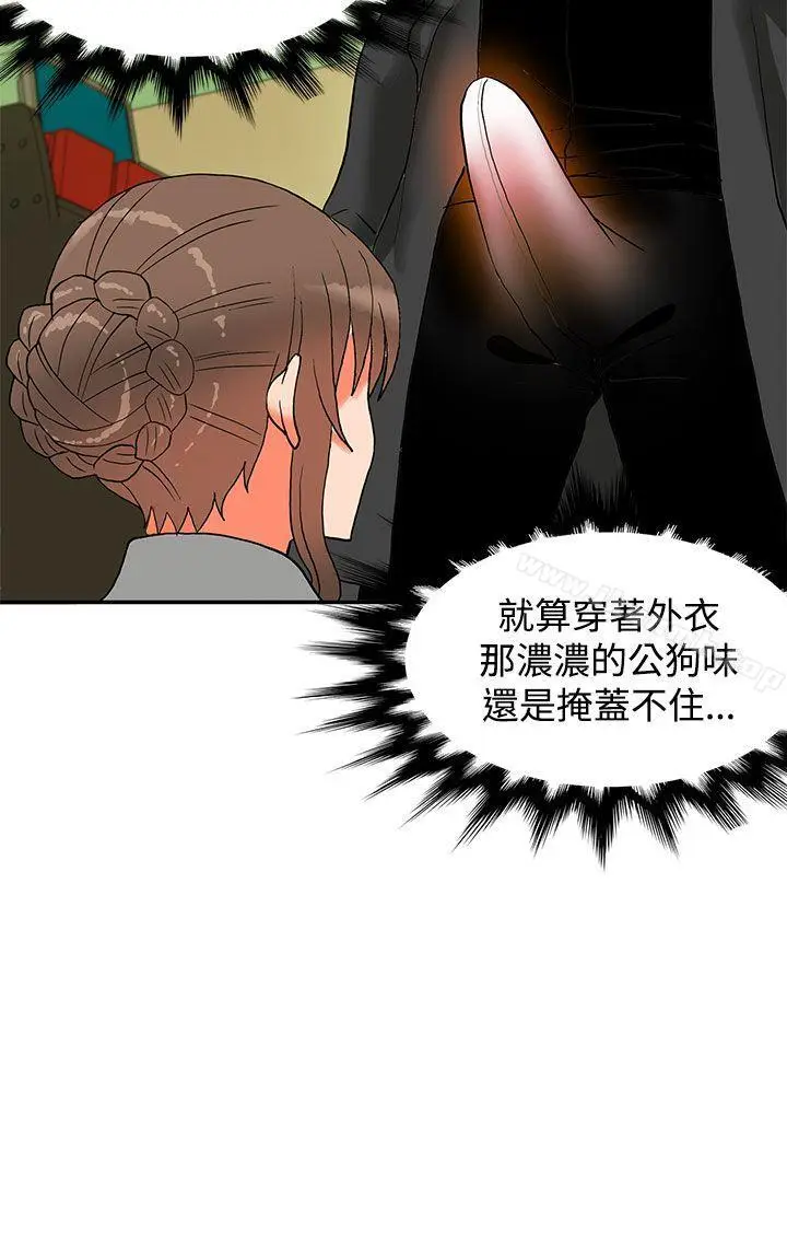 漫画《30cm立约人》第9话第27张图