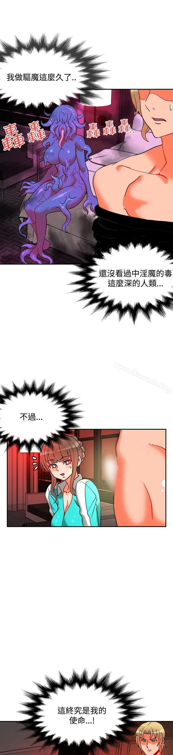 漫画《30cm立约人》第9话第30张图