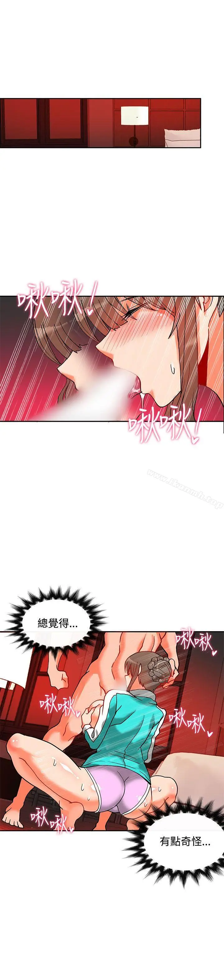 漫画《30cm立约人》第9话第34张图
