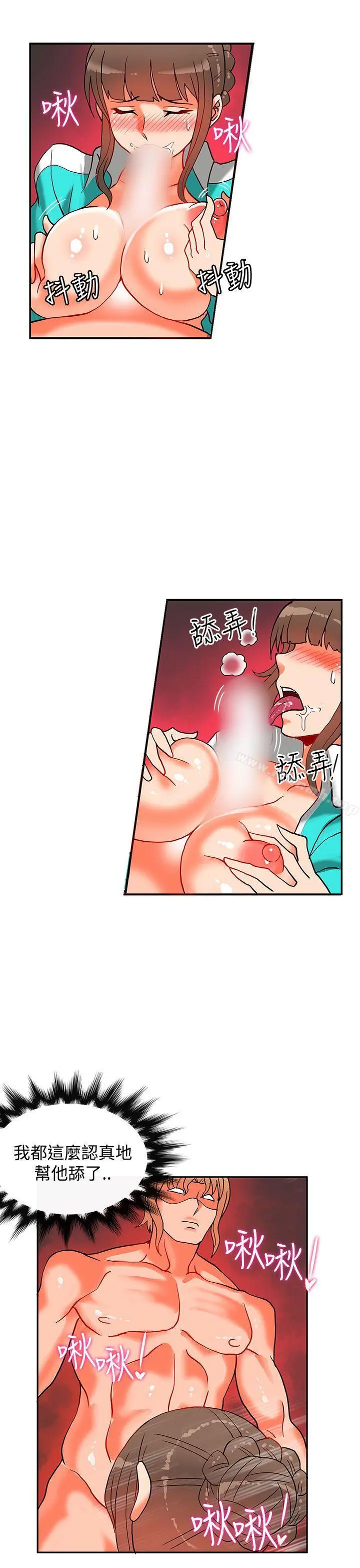 漫画《30cm立约人》第9话第36张图