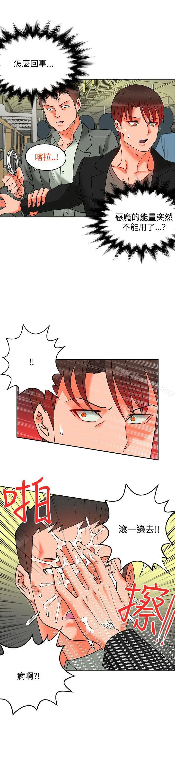 漫画《30cm立约人》第9话第6张图
