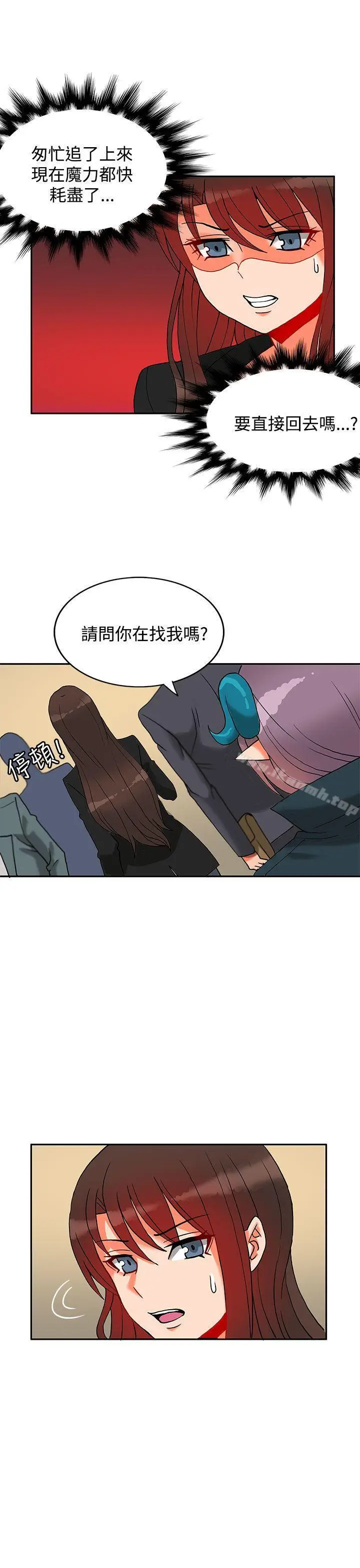 漫画《30cm立约人》第11话第10张图