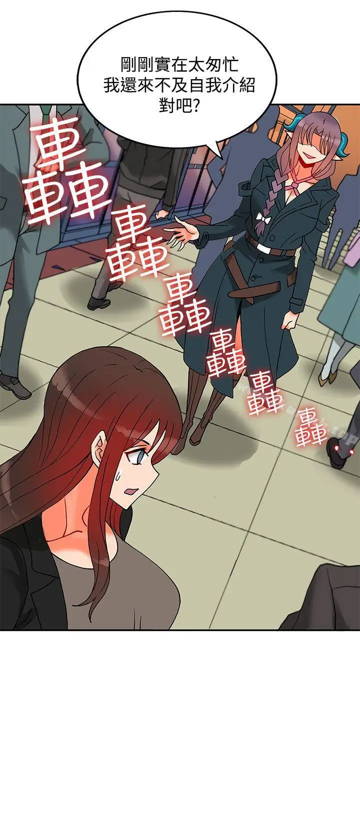 漫画《30cm立约人》第11话第11张图