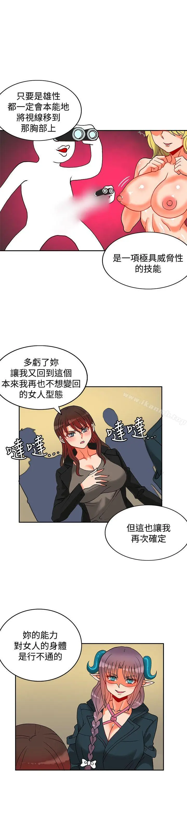 漫画《30cm立约人》第11话第14张图