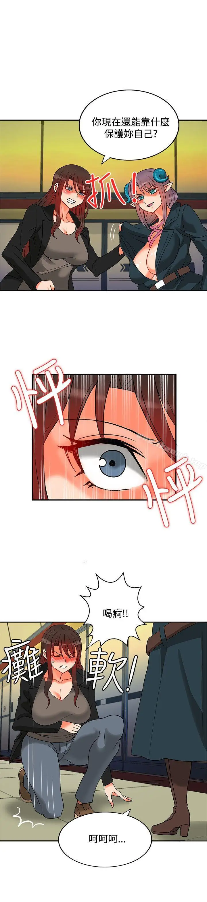 漫画《30cm立约人》第11话第16张图