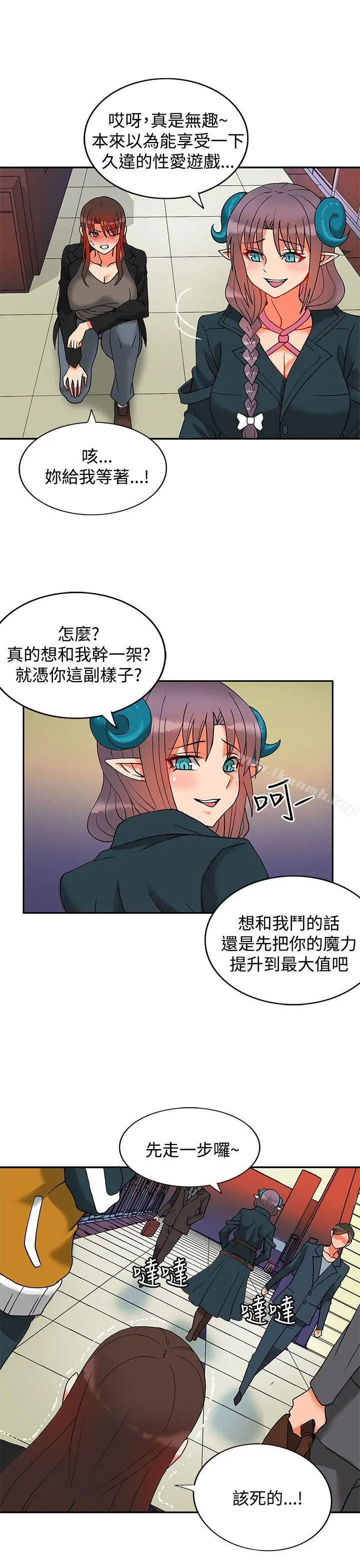 漫画《30cm立约人》第11话第20张图