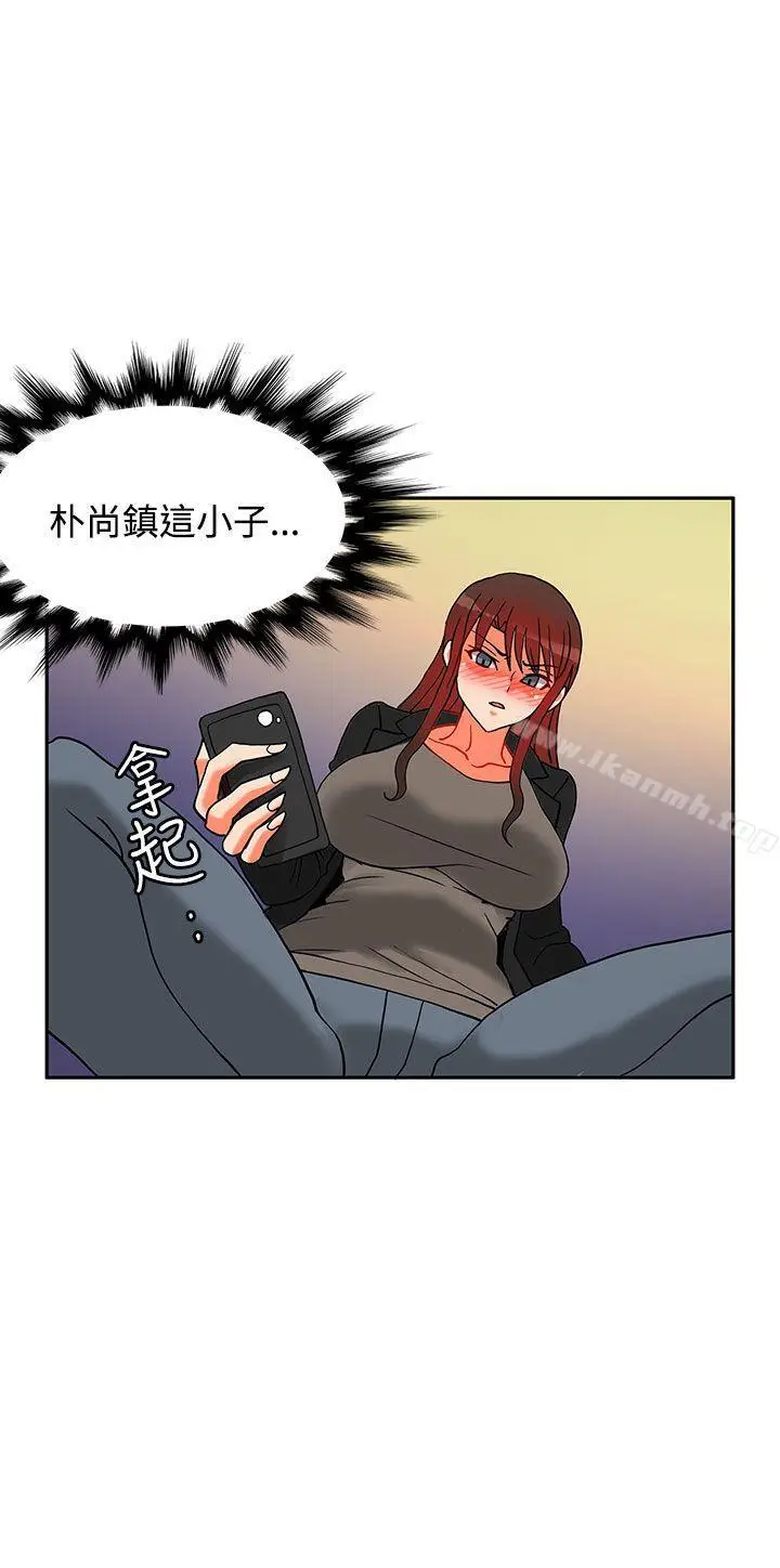 漫画《30cm立约人》第11话第21张图