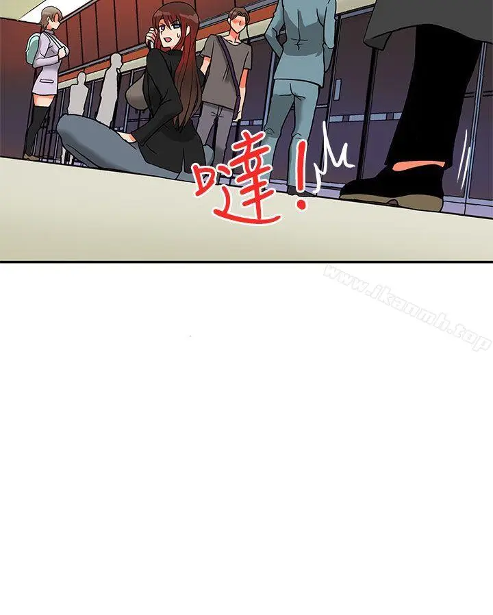 漫画《30cm立约人》第11话第23张图