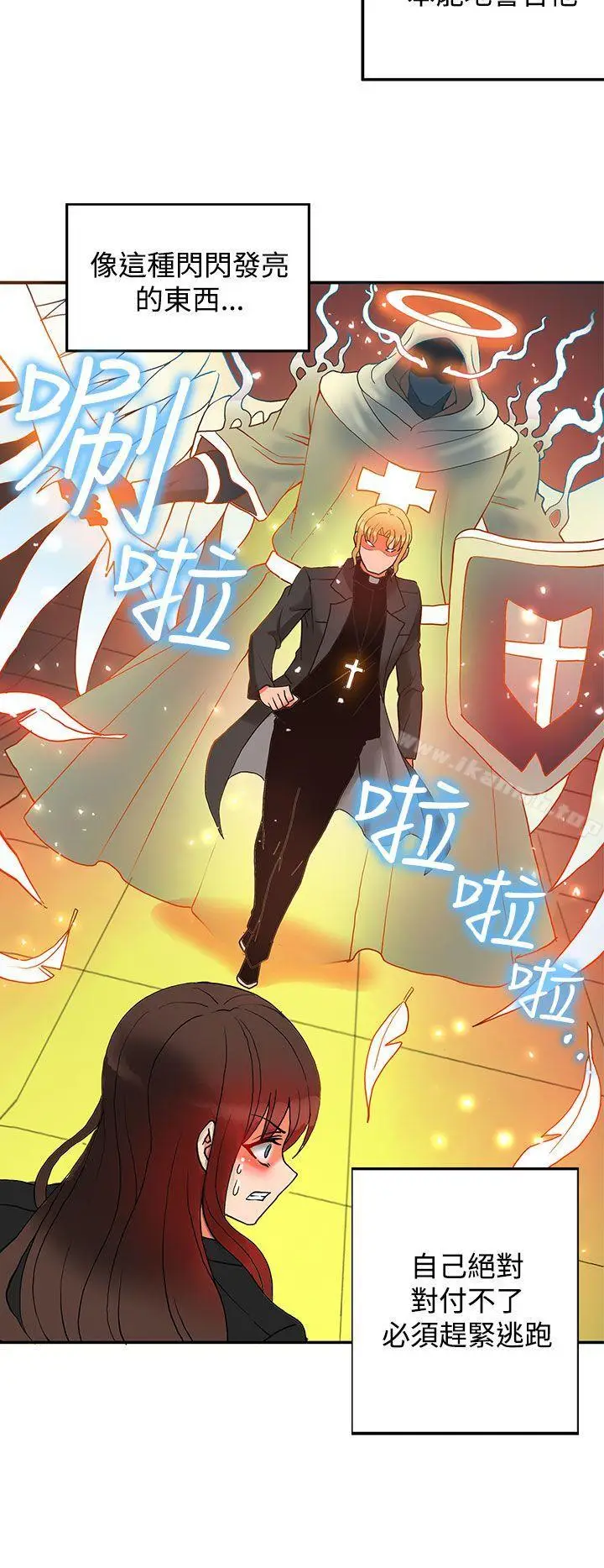 漫画《30cm立约人》第11话第29张图