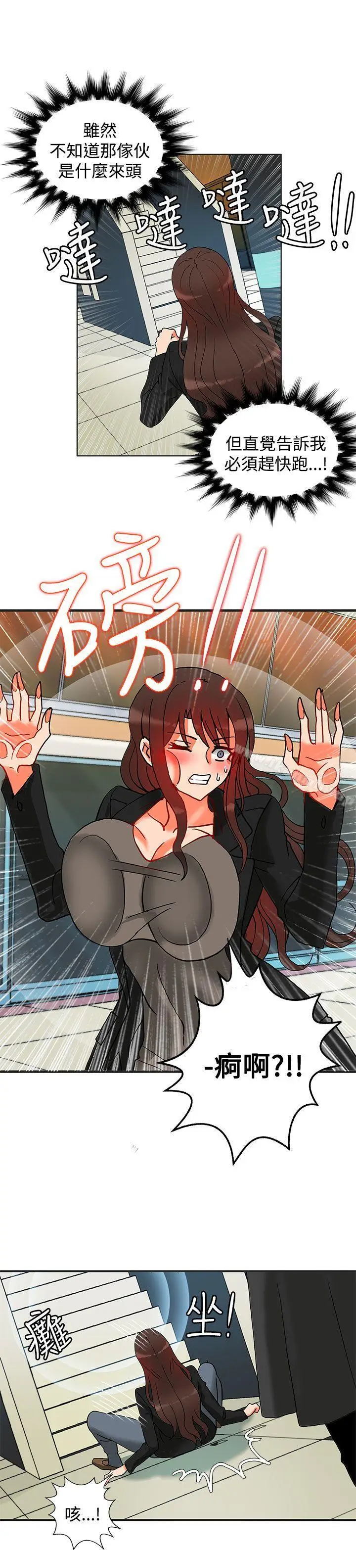 漫画《30cm立约人》第11话第32张图