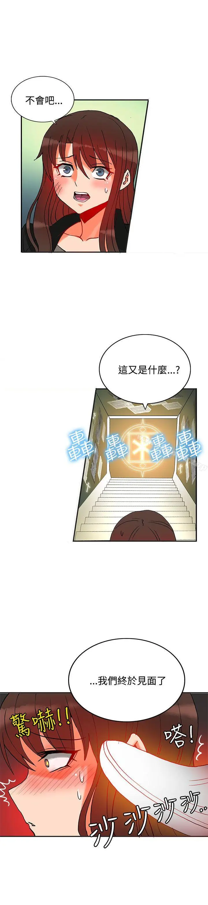 漫画《30cm立约人》第11话第34张图