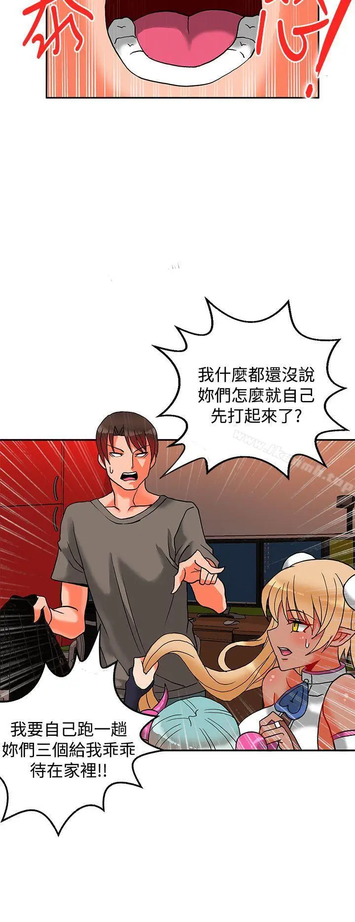漫画《30cm立约人》第7话第13张图