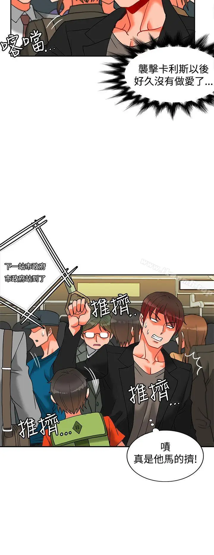 漫画《30cm立约人》第7话第26张图