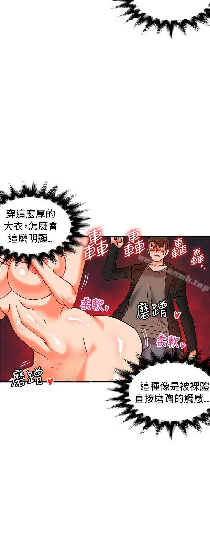 漫画《30cm立约人》第7话第28张图