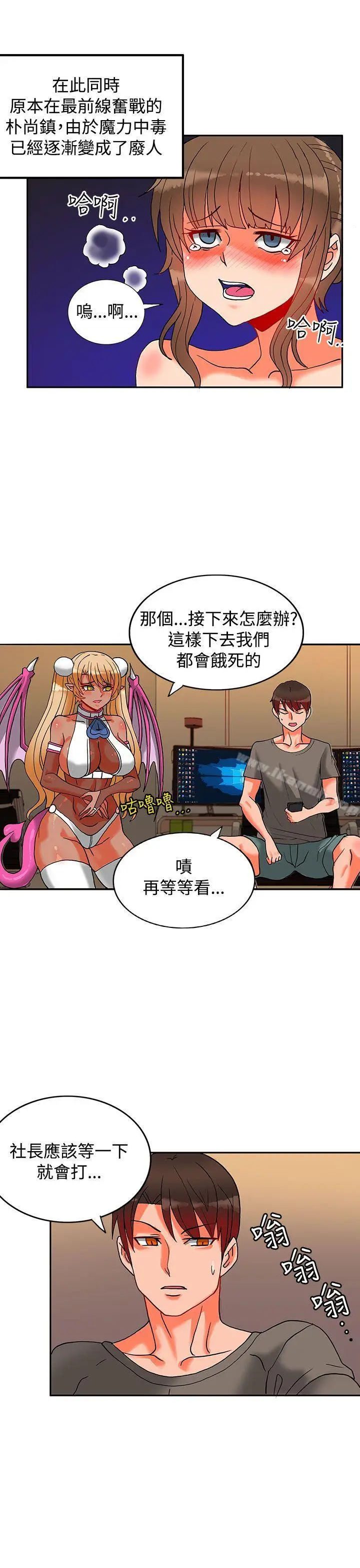 漫画《30cm立约人》第7话第6张图