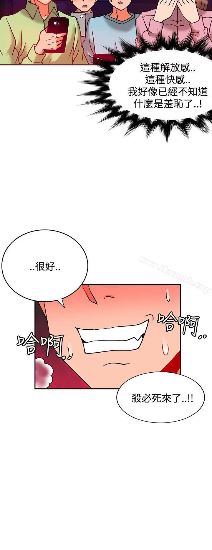 漫画《30cm立约人》第6话第21张图