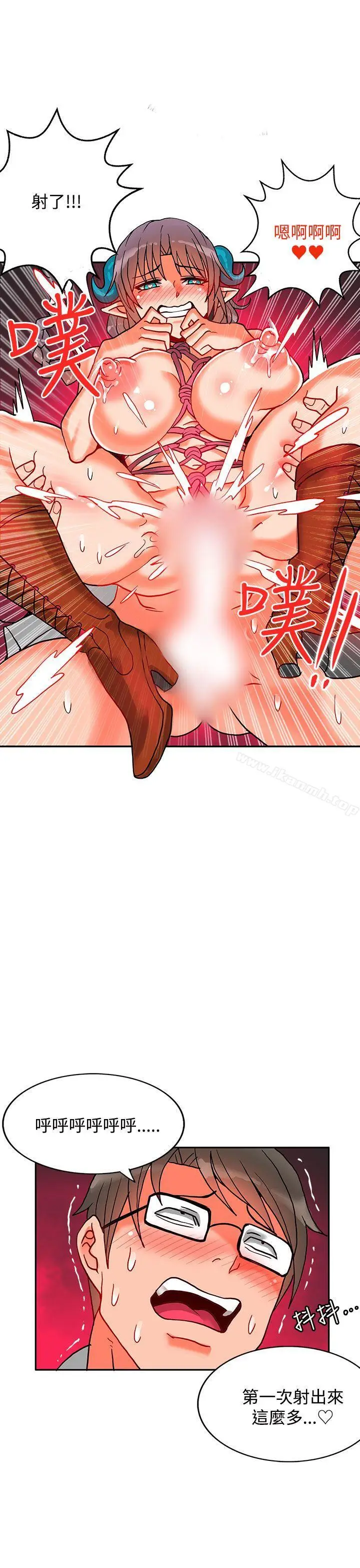 漫画《30cm立约人》第6话第24张图