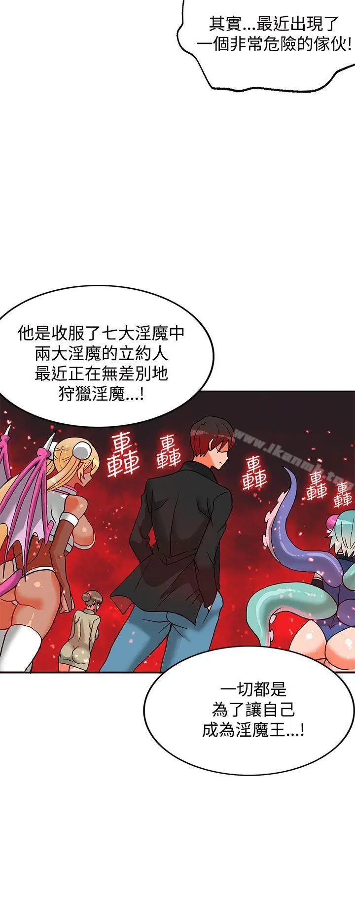 漫画《30cm立约人》第6话第31张图