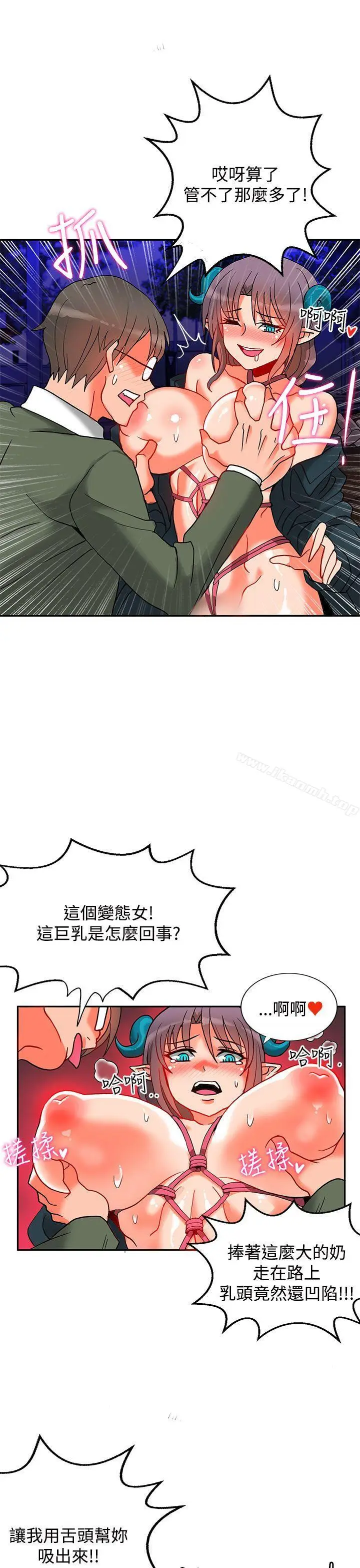 漫画《30cm立约人》第6话第6张图