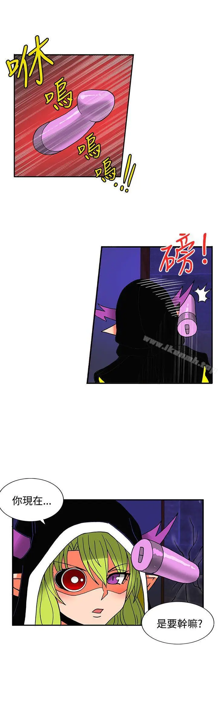 漫画《30cm立约人》第21话第18张图