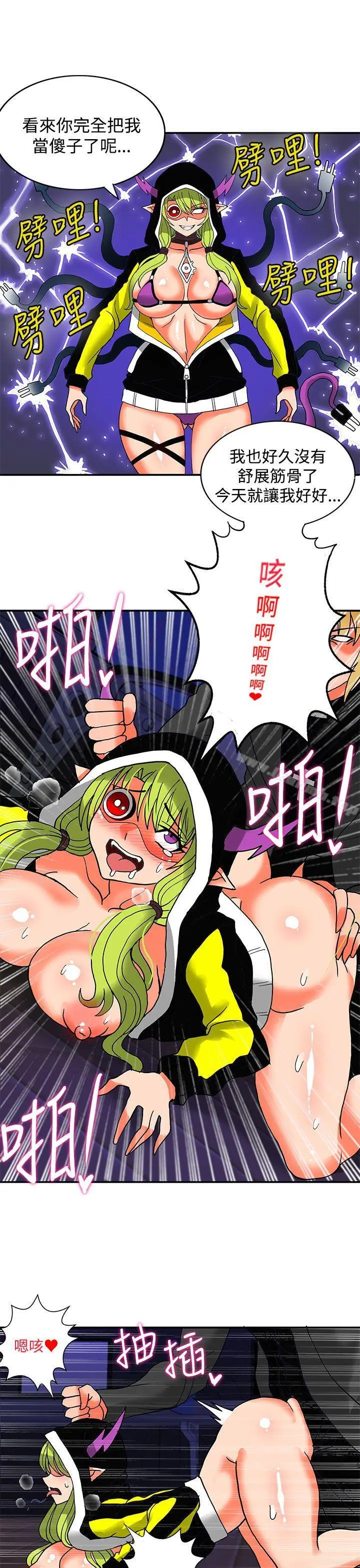 漫画《30cm立约人》第21话第20张图