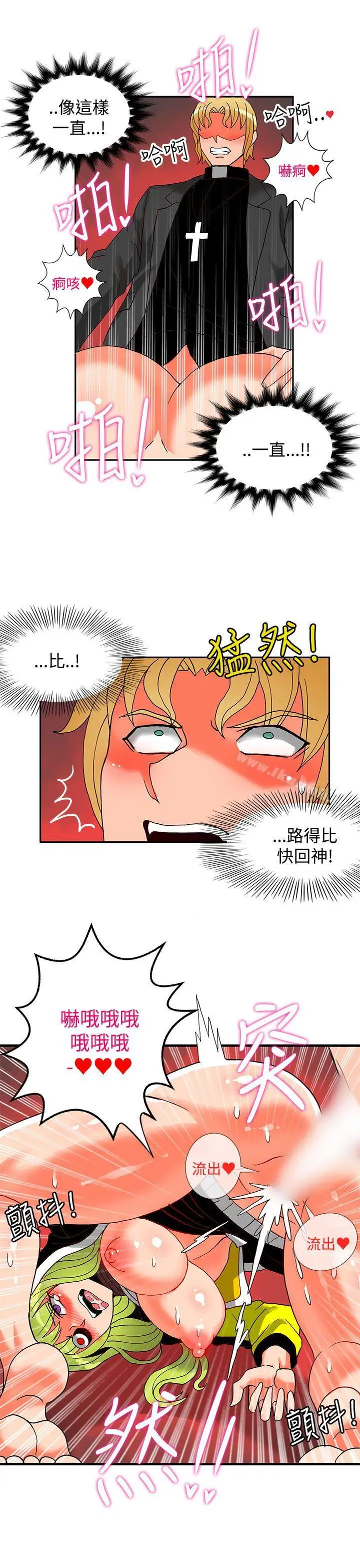 漫画《30cm立约人》第21话第24张图