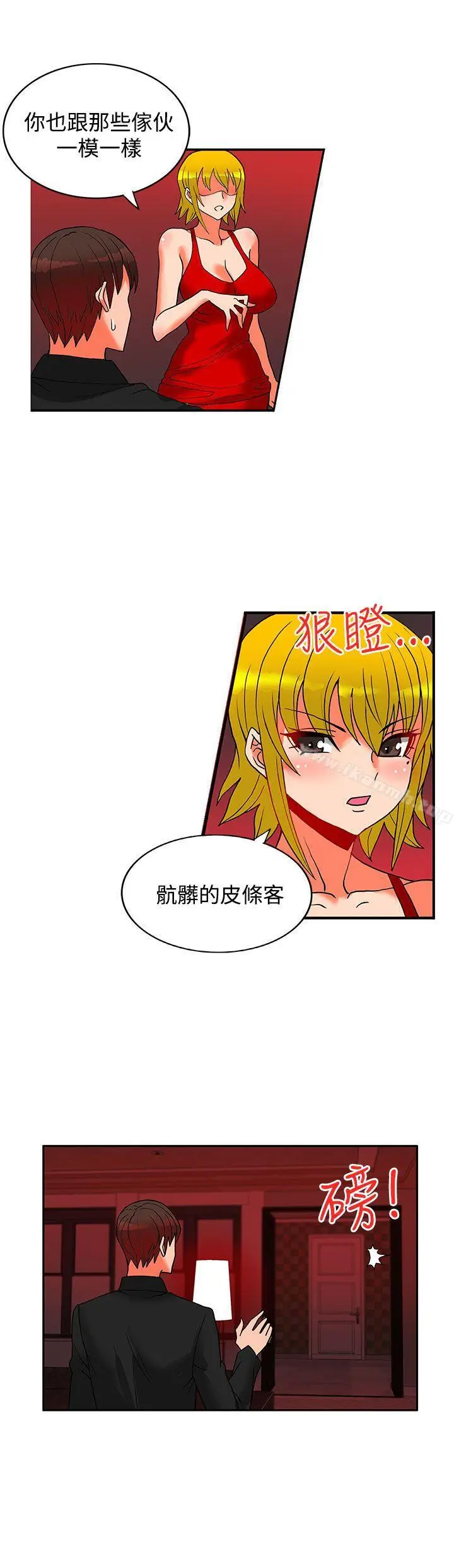 漫画《30cm立约人》第21话第6张图