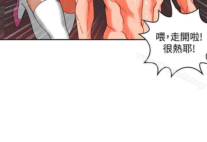 漫画《30cm立约人》第20话第26张图