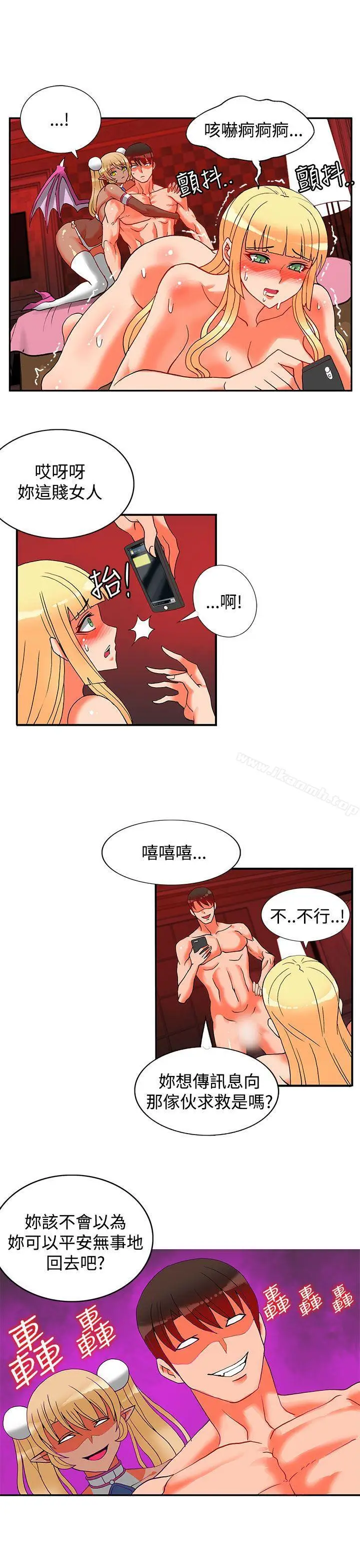 漫画《30cm立约人》第20话第27张图