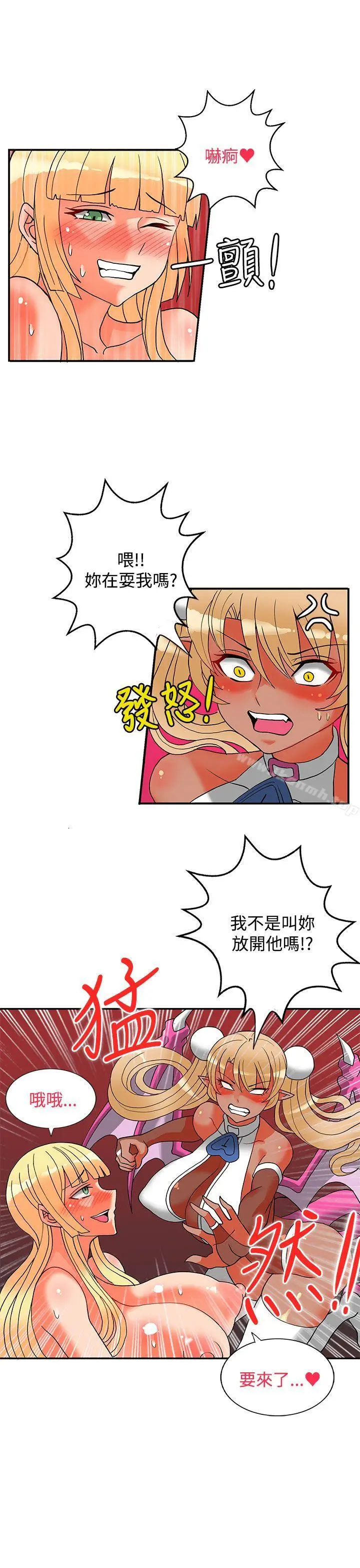 漫画《30cm立约人》第20话第4张图
