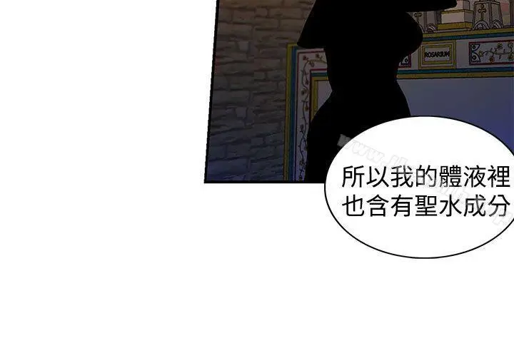 漫画《30cm立约人》第20话第7张图