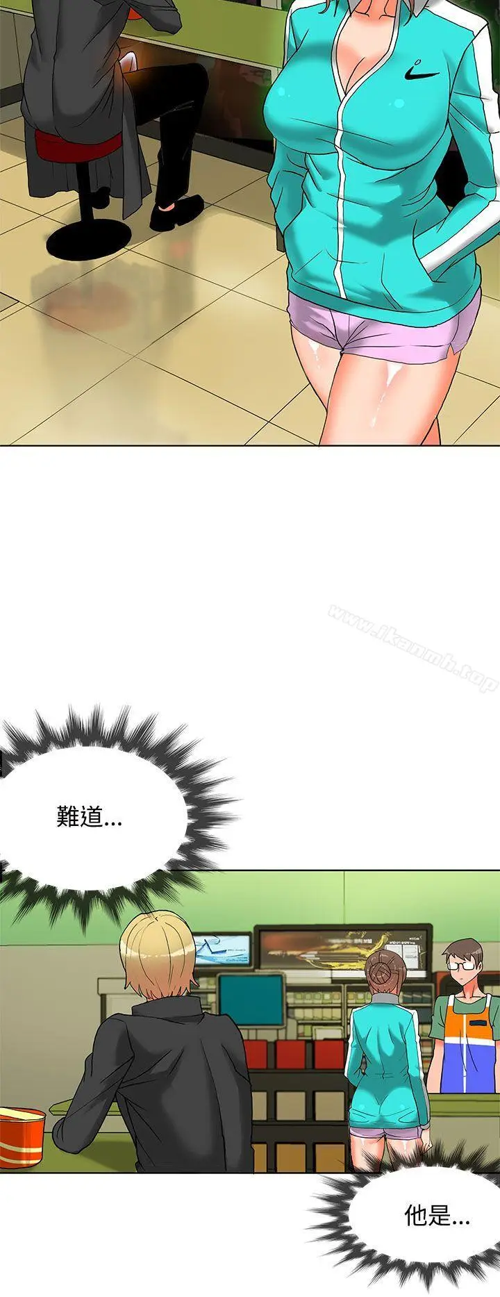 漫画《30cm立约人》第8话第21张图