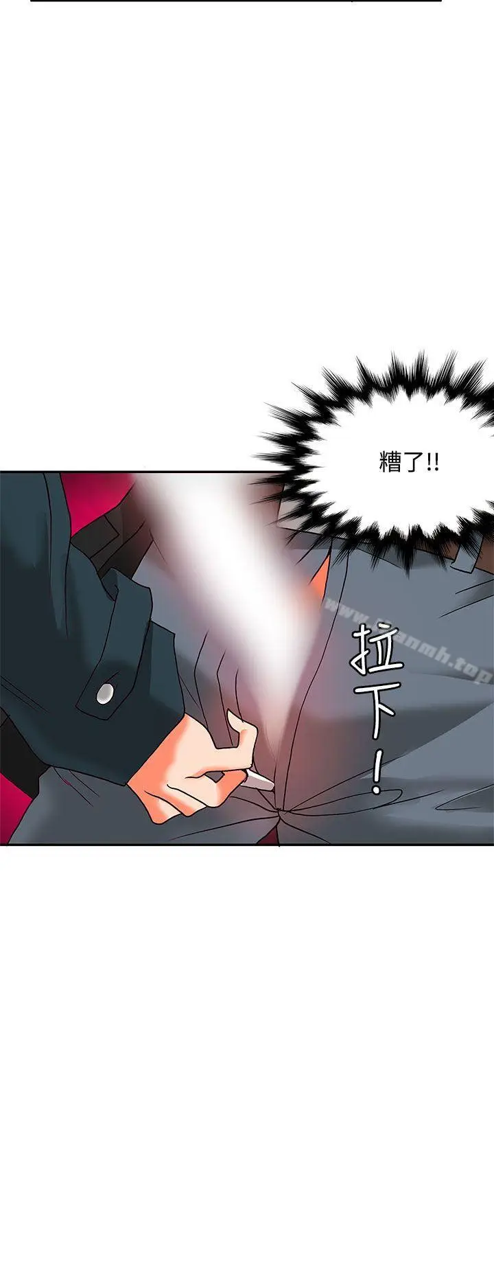 漫画《30cm立约人》第8话第3张图